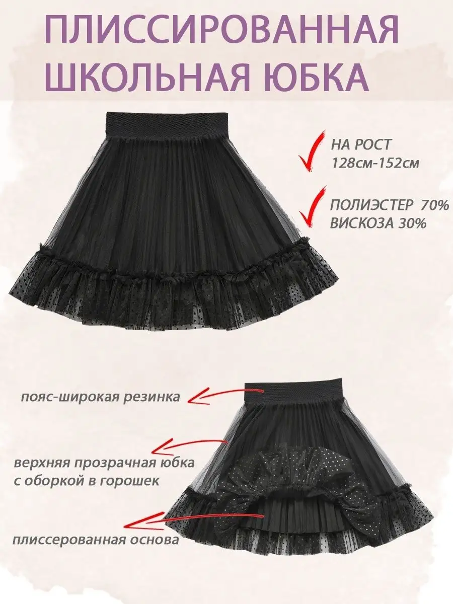 Vendiwear Юбка школьная