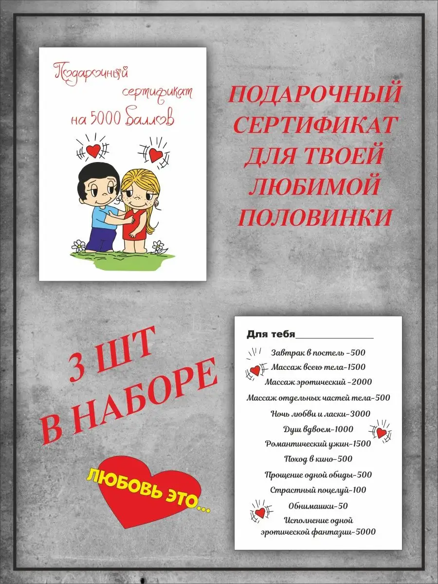 Сертификат на 5000 баллов