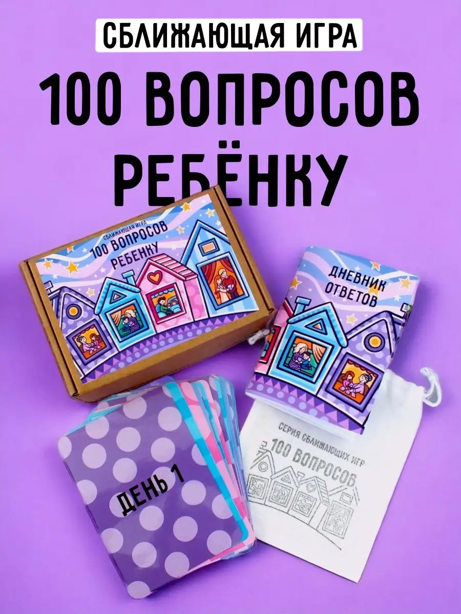 Семейная настольная игра 