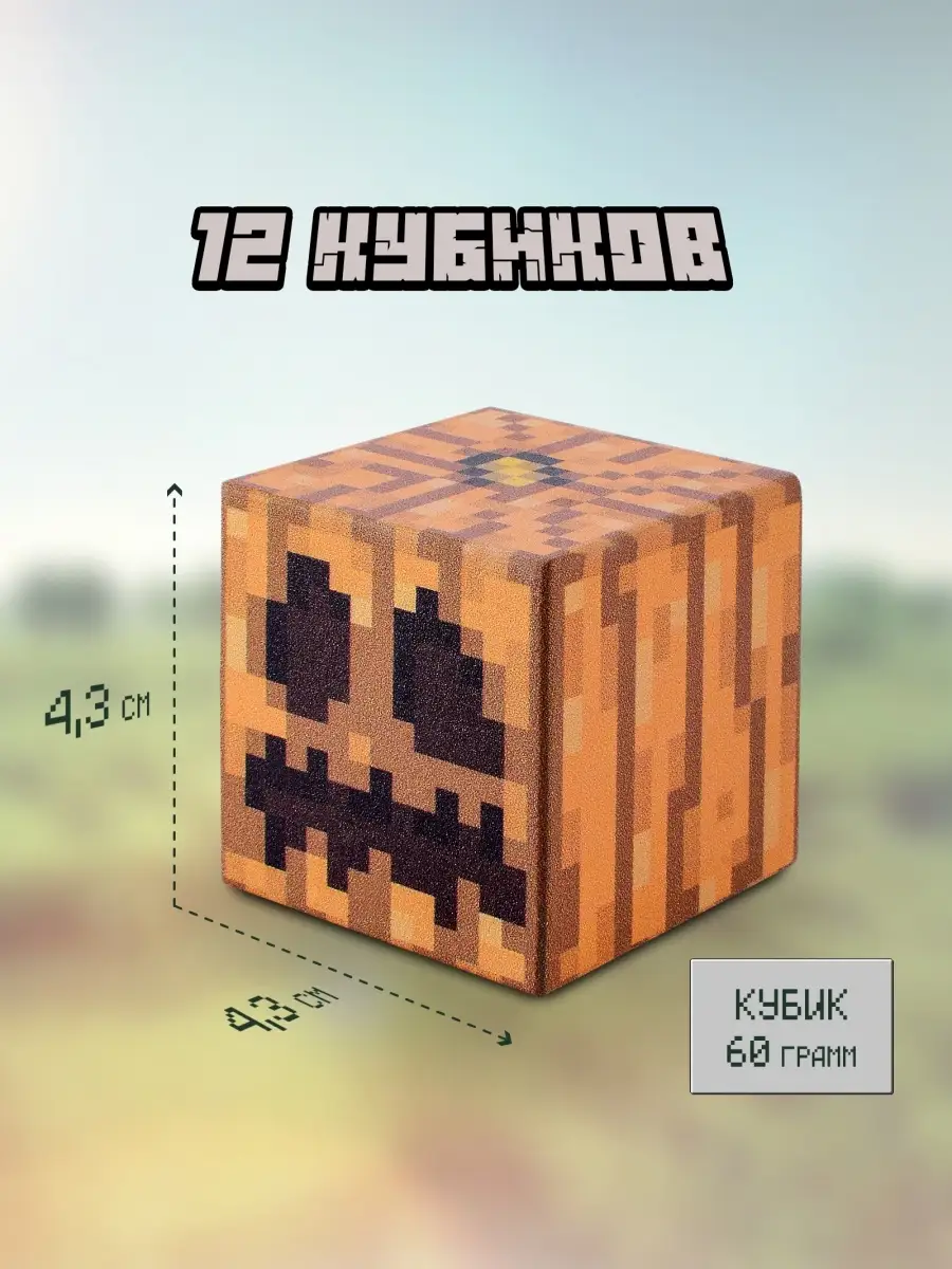 Игрушки Майнкрафт конструктор набор фигурок Minecraft купить по цене 973 ₽  в интернет-магазине Wildberries | 86191840