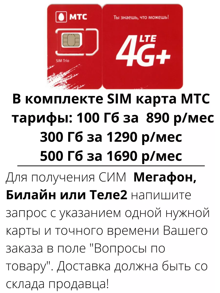 4G роутер Wi-Fi с сим картой и внешняя антенна для интернета Online IZBA  купить по цене 6 949 ₽ в интернет-магазине Wildberries | 86201880