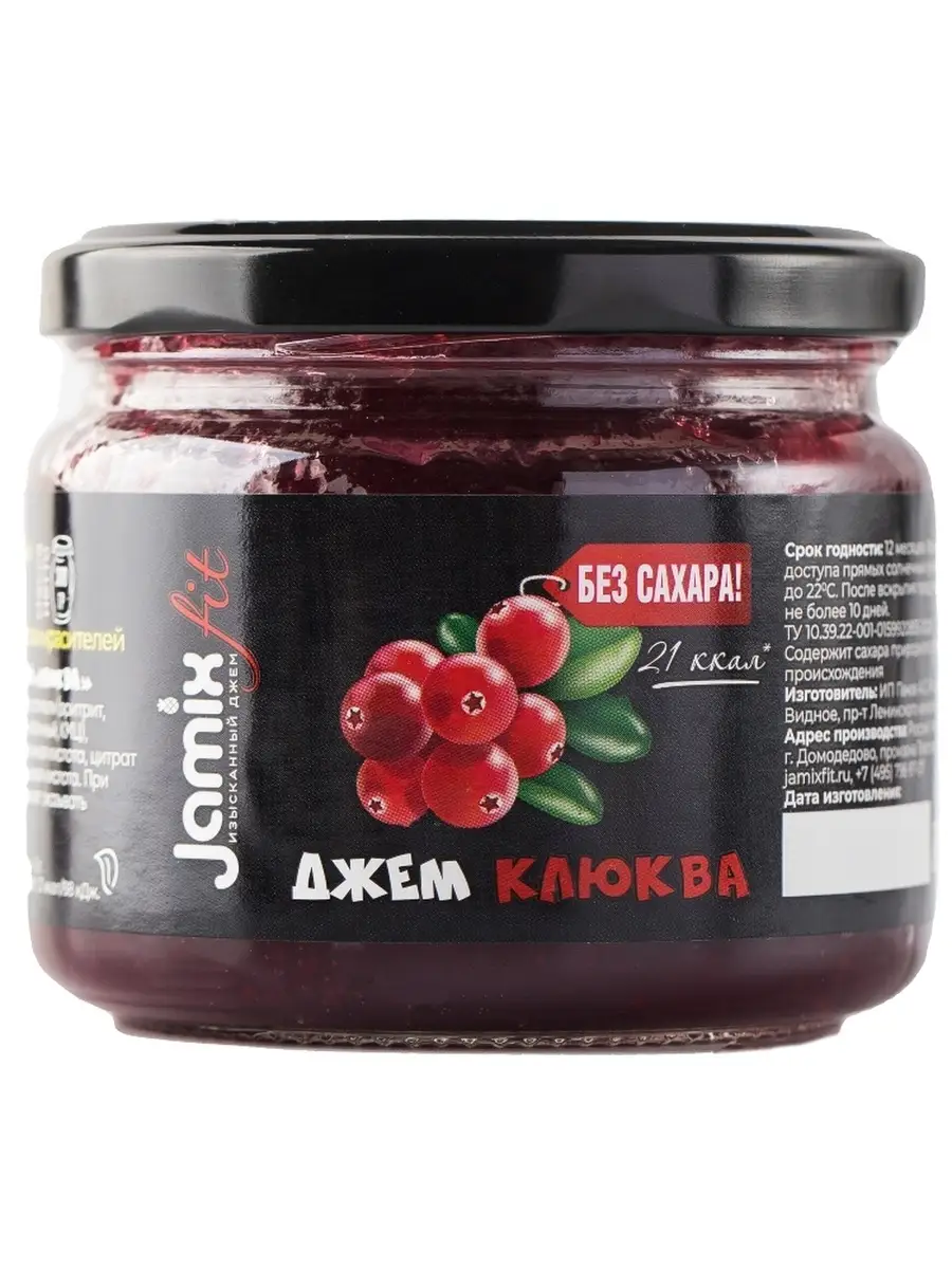 Низкокалорийные джемы без сахара. Jamix Fit. Конфитюр Благовещенск. Cranberry Jam.