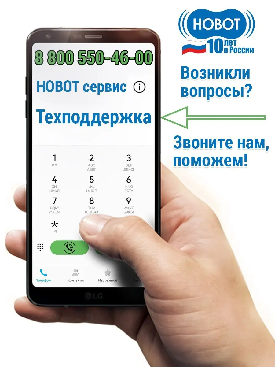 HOBOT Сопло для распыления воды LEGEE 668 669 688 7 D7 D8 (4 шт.)