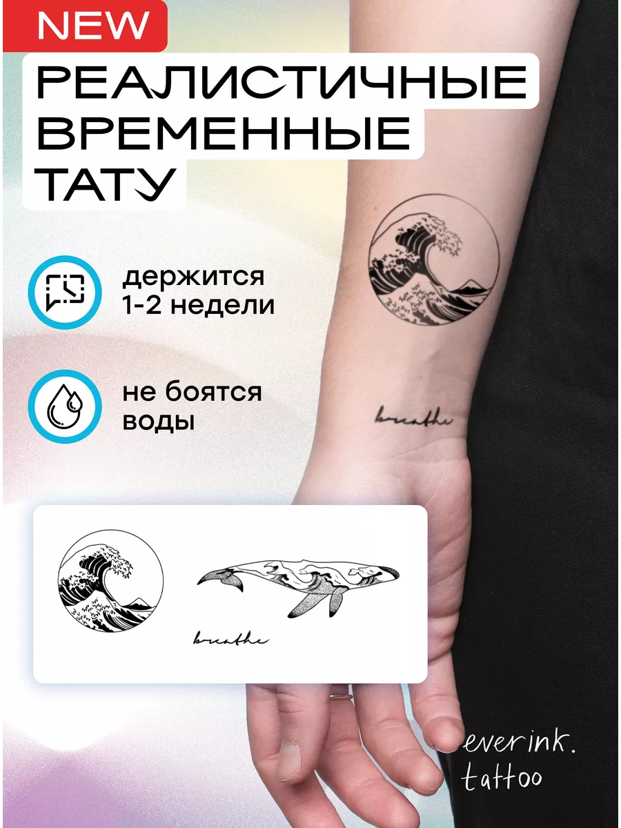 Everink Tattoo Тату переводные большие набор рукав боди проявляющиеся