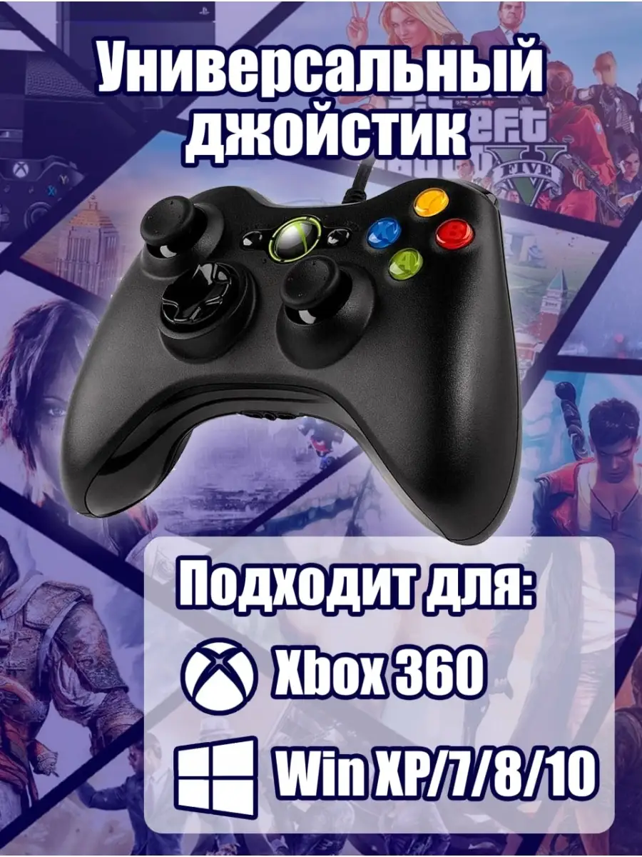 Геймпад для Xbox 360 проводной джойстик для Xbox 360