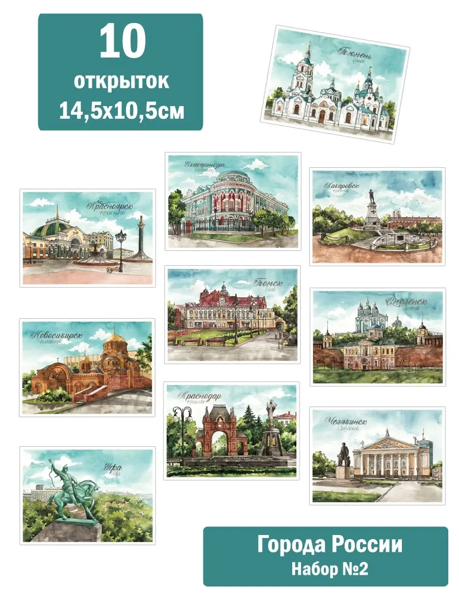 Интернет-магазин открыток, открытки ручной работы в Екатеринбурге