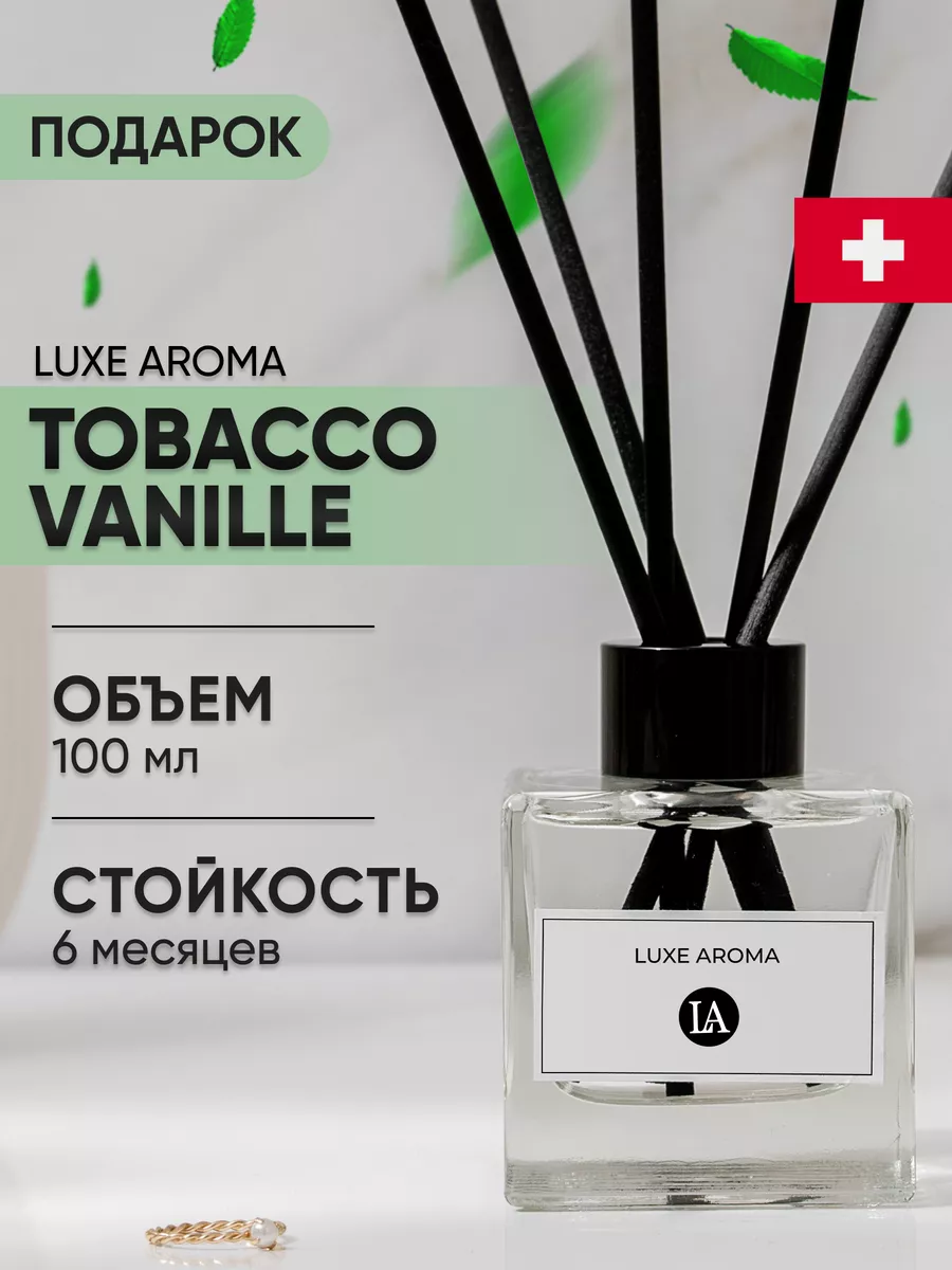 Парфюм для дома tobacco vanille Luxe Aroma купить по цене 1 121 ₽ в  интернет-магазине Wildberries | 86310292