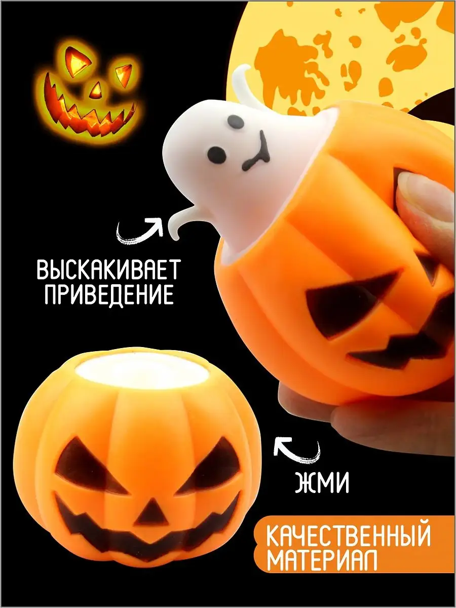 AYVA TOYS Антистресс тыква с сюрпризом мялка