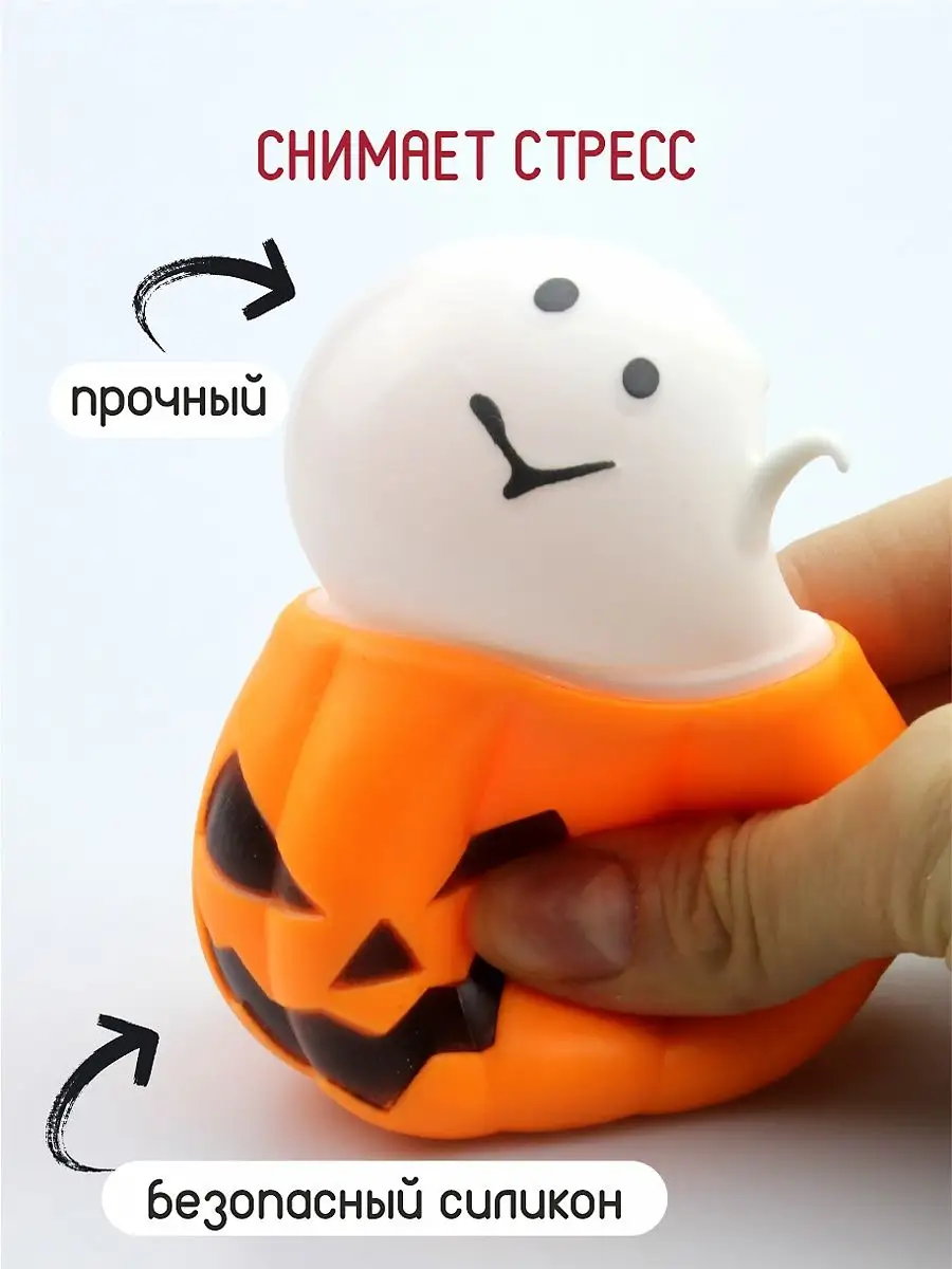 AYVA TOYS Антистресс тыква с сюрпризом мялка