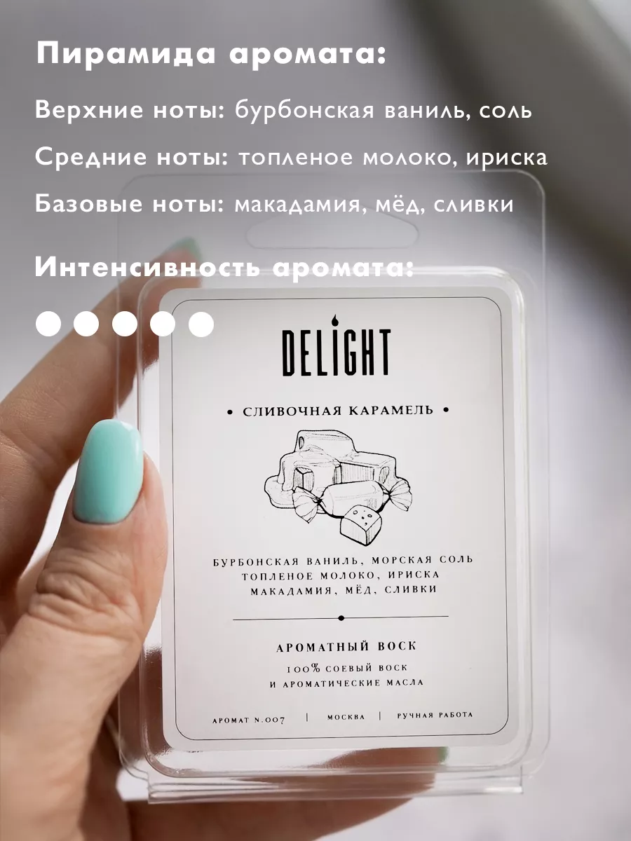 DELIGHT Candles Воск ароматический кубики для дома