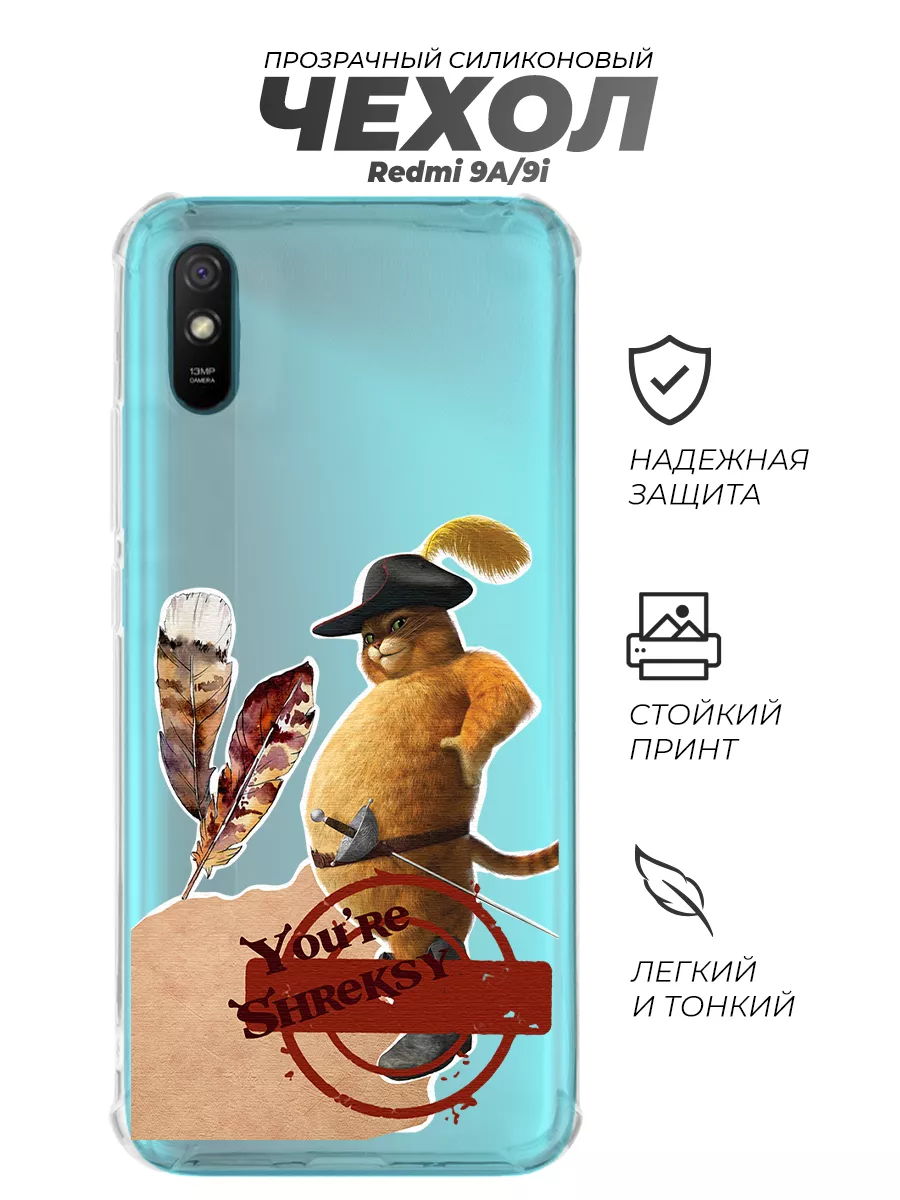 Чехол на телефон redmi 9a 9i, Кот из шрека PNP Print купить по цене 405 ₽ в  интернет-магазине Wildberries | 86724560