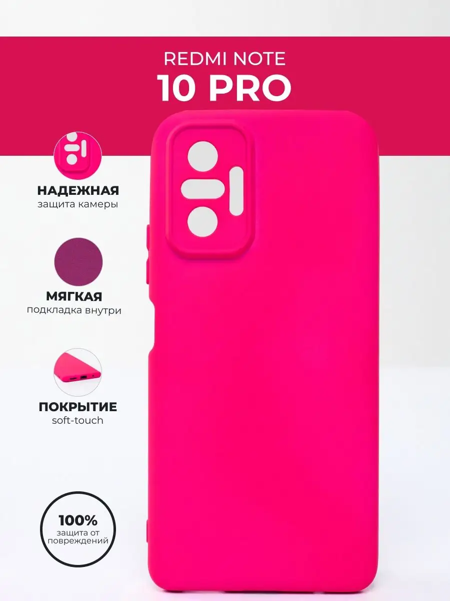 Чехол на Redmi Note 10 Pro DAVAS купить по цене 11,63 р. в  интернет-магазине Wildberries в Беларуси | 86729416