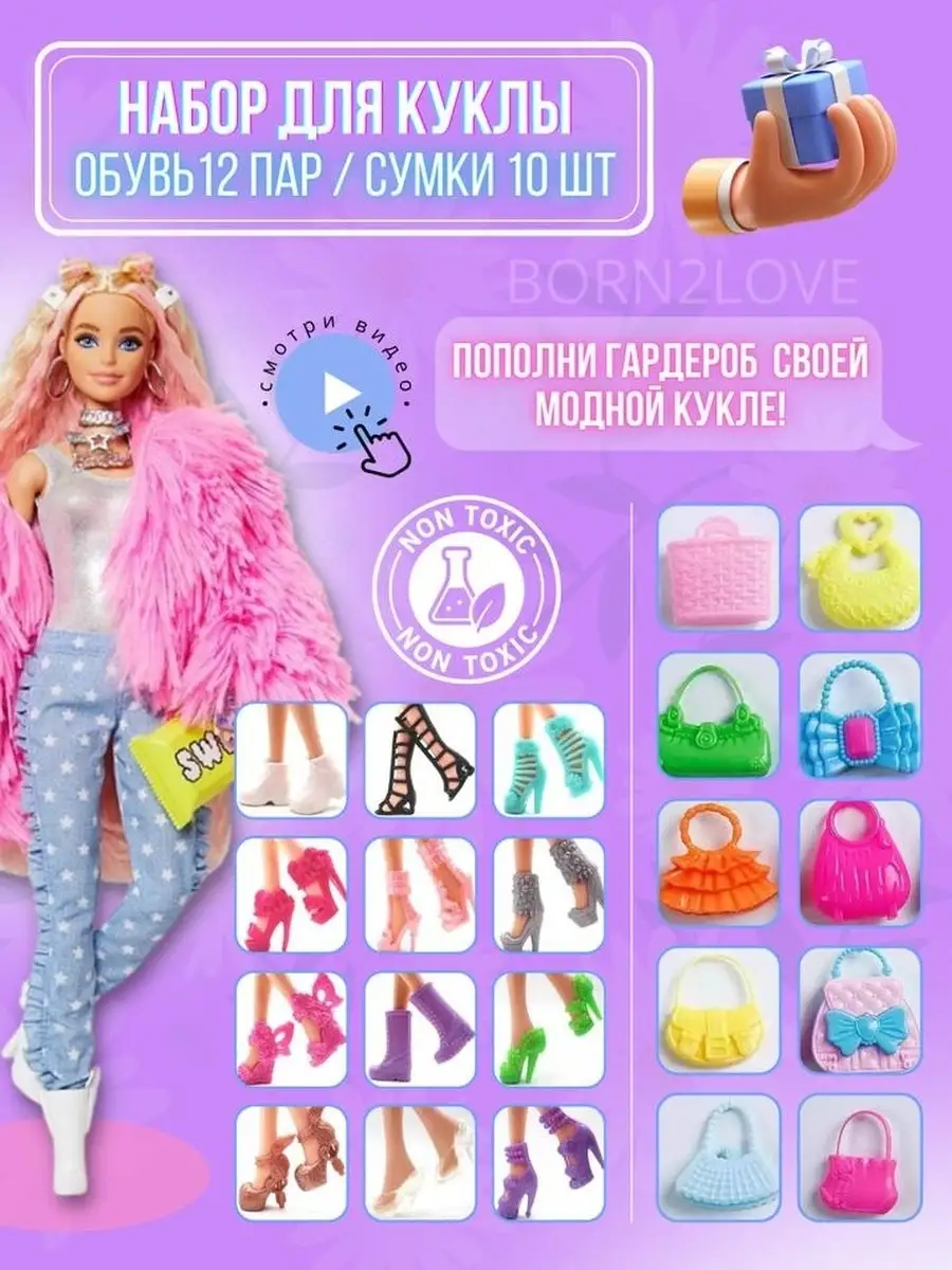 Buy barbie accessories sale