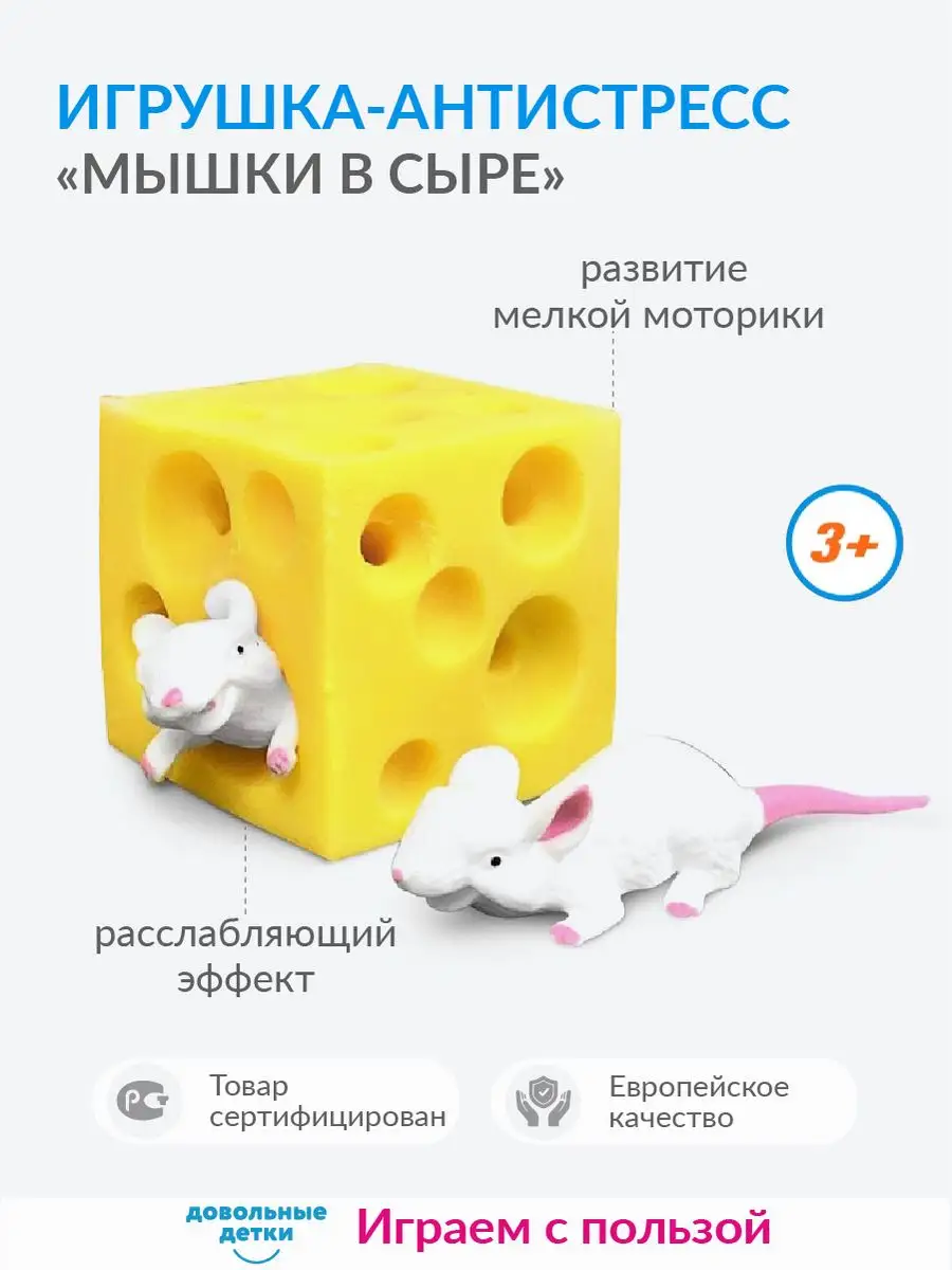 Игрушка антистресс 