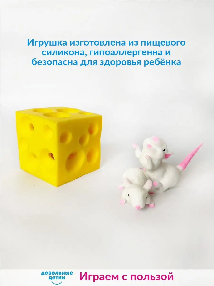 Игрушка антистресс 