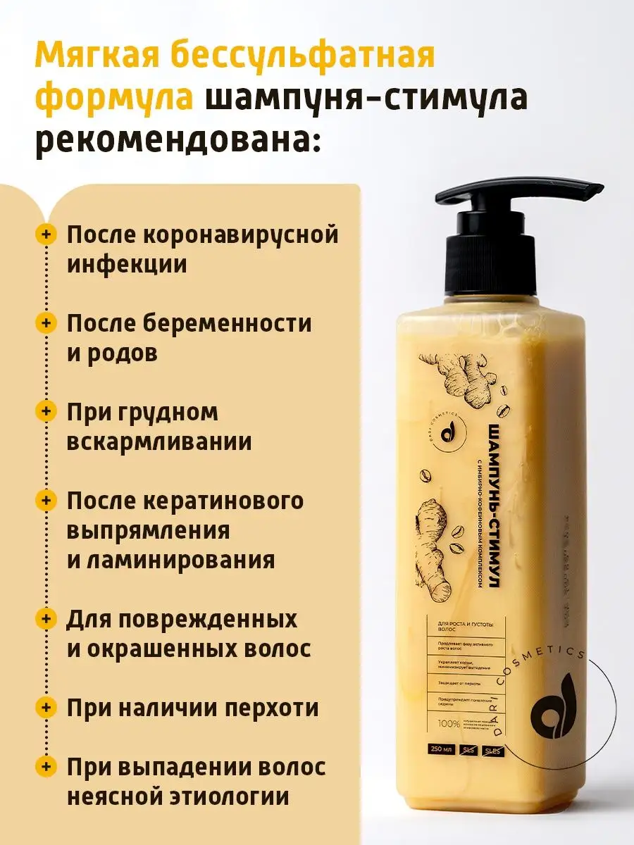 Шампунь для волос профессиональный Dari cosmetics купить по цене 993 ₽ в  интернет-магазине Wildberries | 86796707