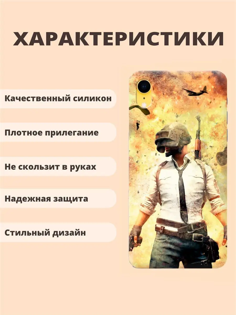 ТвойГаджет Чехол для iPhone XR Тематика Игры принт 521 PUBG