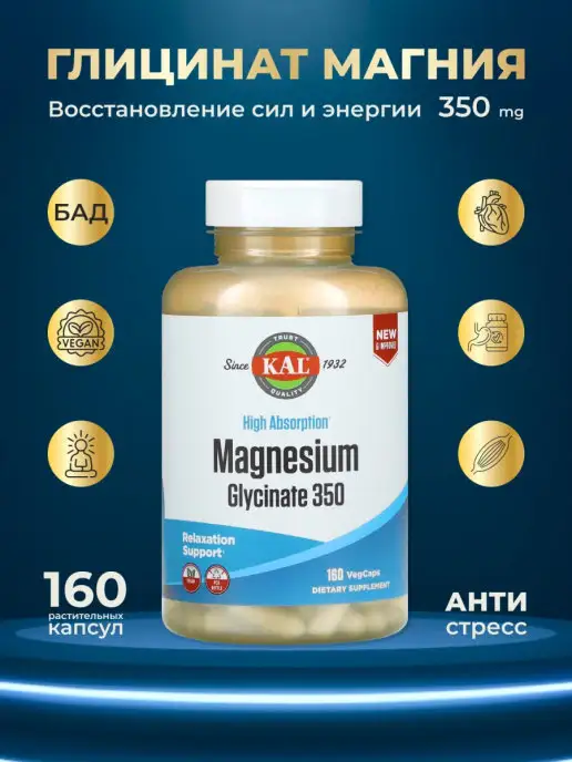 Magnesium Glycinate Купить