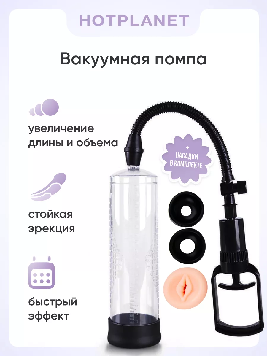 Vagina Vacuum Pump Порно Видео | zaborkld.ru