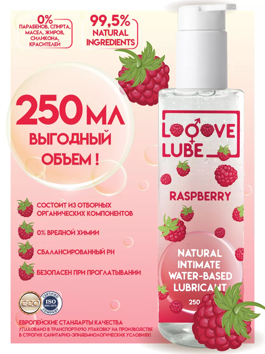 LoveLube Лубрикант на водной основе Малина