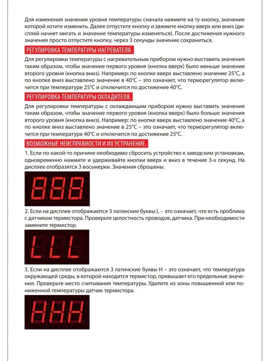 Схема подключения контроллера xh w3001