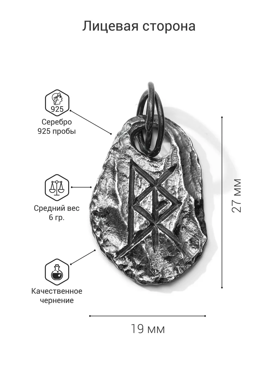 Серебряная подвеска рунический став на деньги Радианс купить по цене 1 723  ₽ в интернет-магазине Wildberries | 86956007