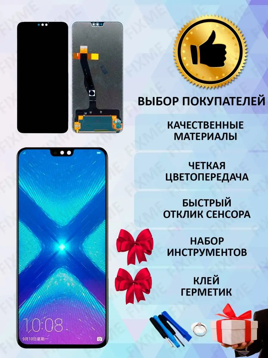 Дисплей для Huawei Honor 8X 9X Lite 100% LCD FixMe купить по цене 65 р. в  интернет-магазине Wildberries в Беларуси | 86956250