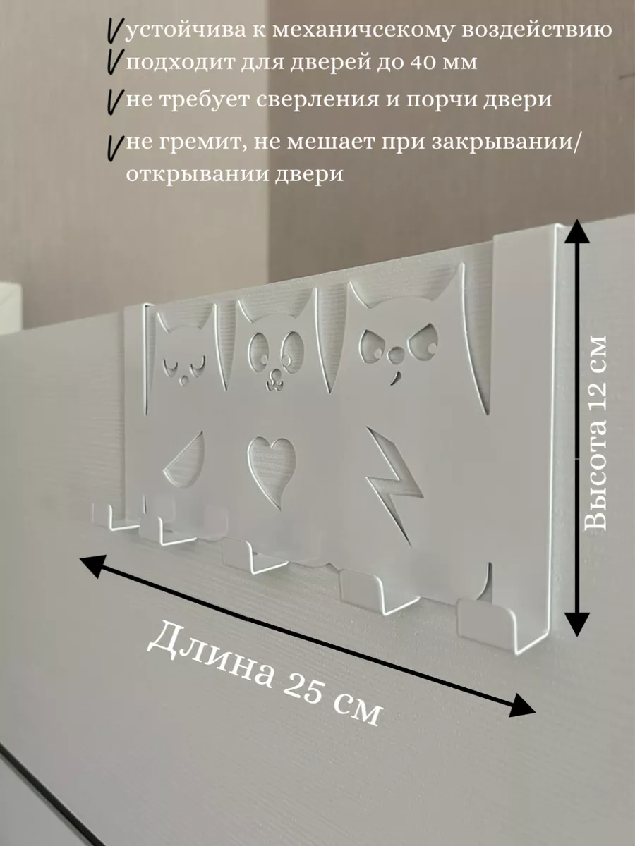 Vektor Decor Вешалка для одежды на дверь металлическая