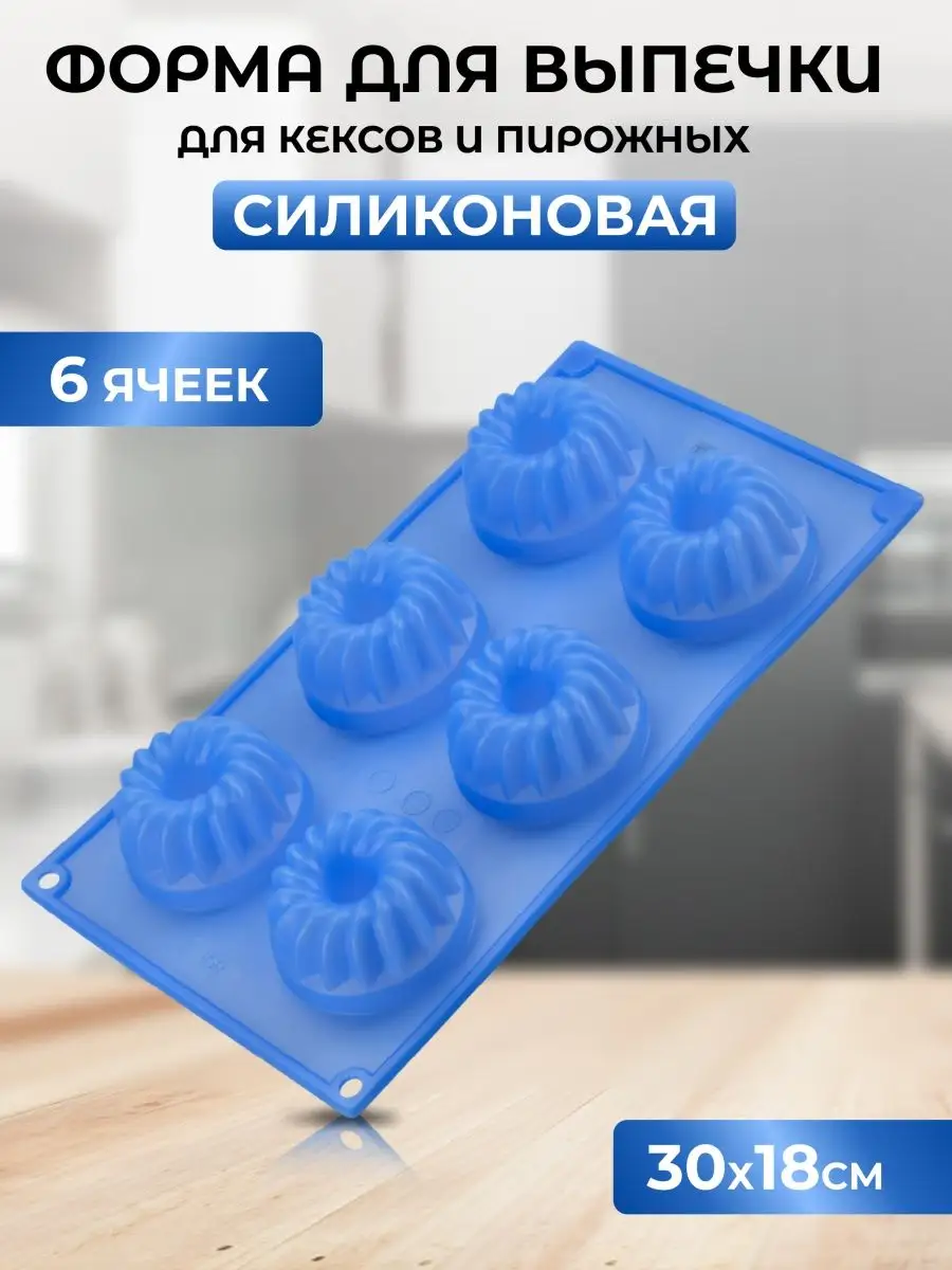 Форма для выпечки Regent Inox - Три медведя, Silicone 21х13х2 см