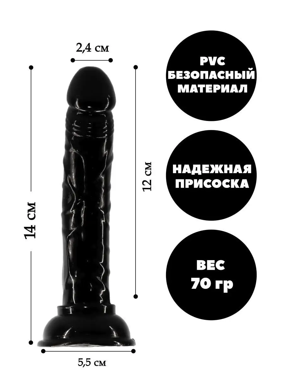 MMG Sex Toys Дилдо фаллоимитатор на присоске 14 см