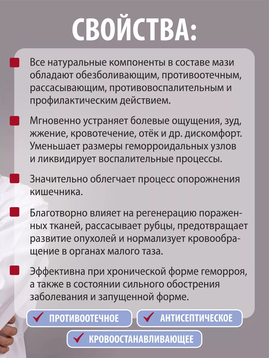 Мазь от геморроя. Китайское средство мускусный крем OTC купить по цене 439  ₽ в интернет-магазине Wildberries | 87000470