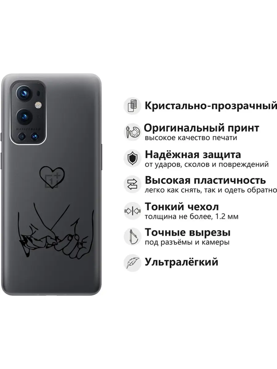 Чехол на OnePlus 9 Pro GOSSO CASES купить по цене 219 ₽ в интернет-магазине  Wildberries | 87019361