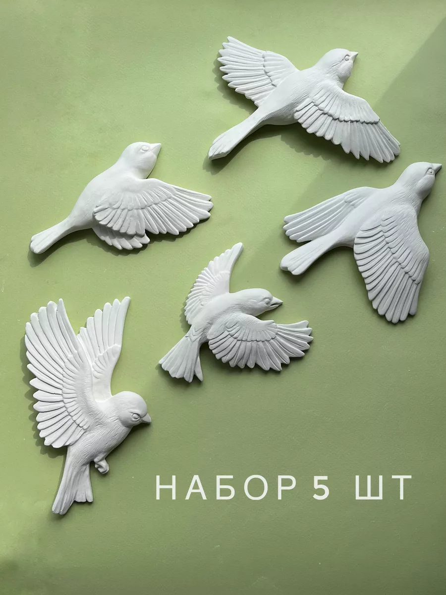 Птички из гипса на стену