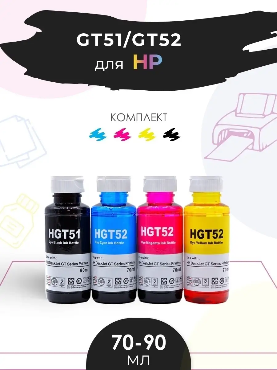 Купить чернила для принтера в интернет магазине centerforstrategy.ru