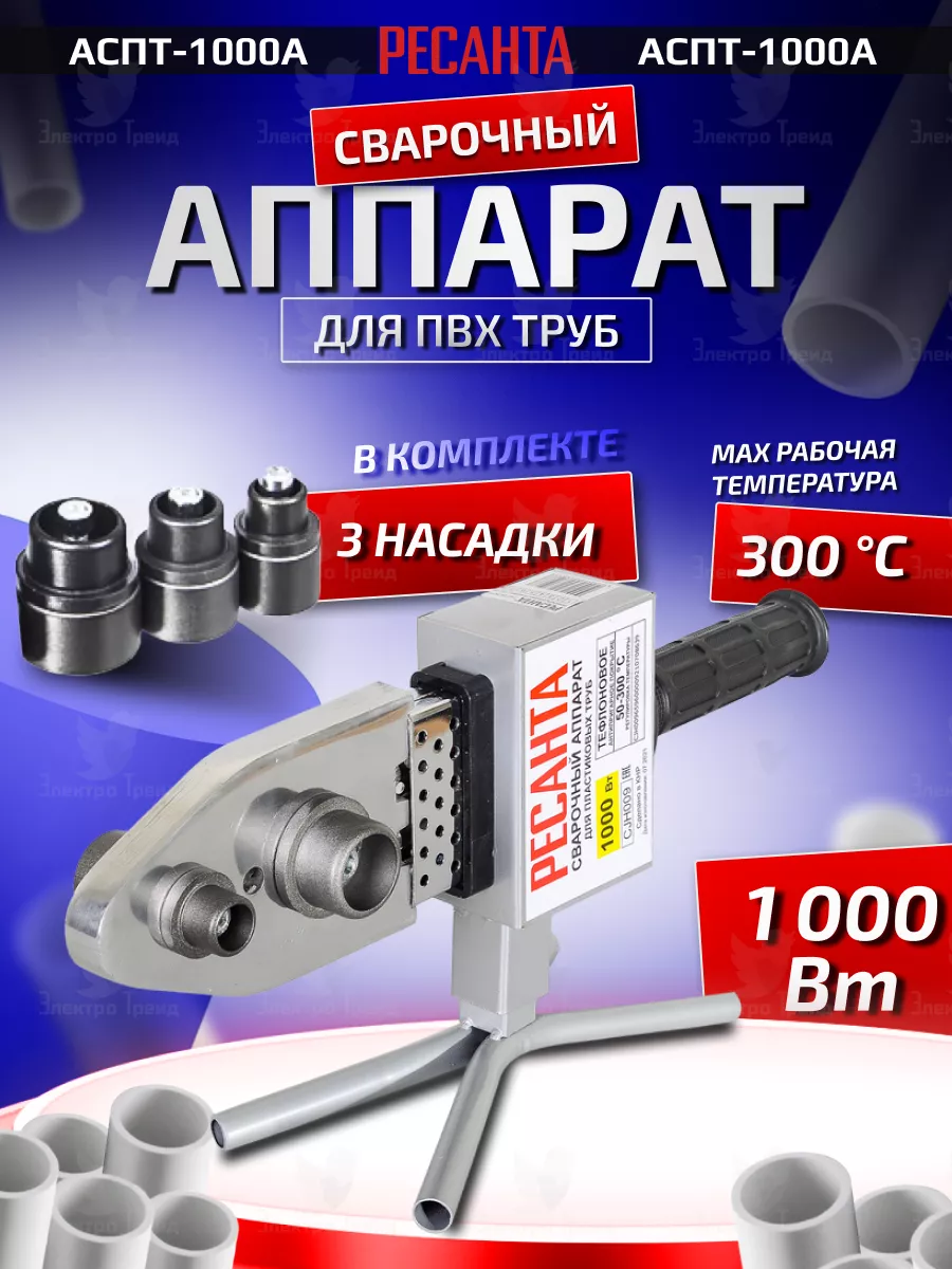 Видео и статьи — паяльник электрический для труб P.I.T. PWM43-C1 МАСТЕР