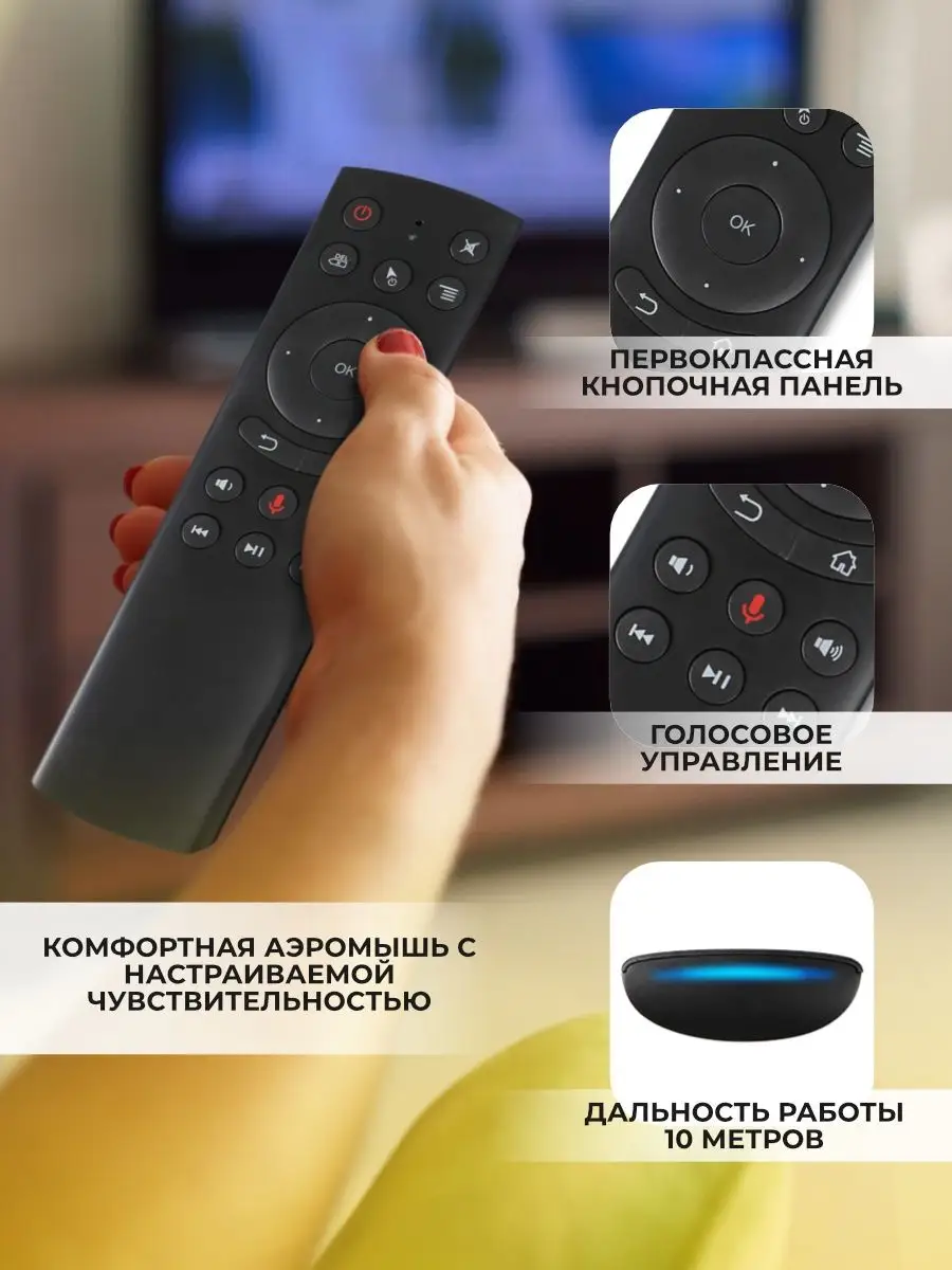 MIRU Пульт блютуз аэромышь для smart tv приставки