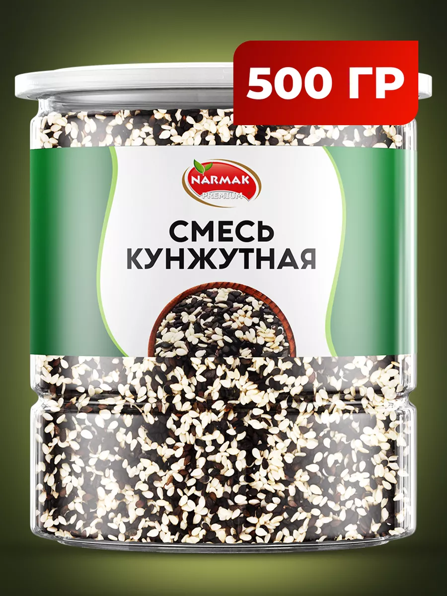 Narmak Кунжутная смесь черного и белого 500гр