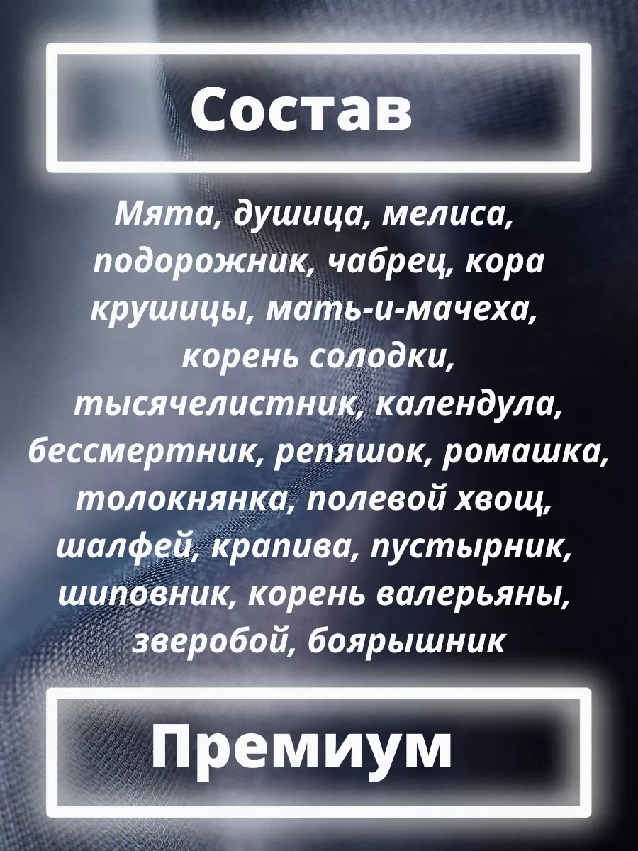 Марва Оганян сбор трав для очищения организма и имуннитета Я Богиня купить  по цене 152 000 сум в интернет-магазине Wildberries в Узбекистане | 87163424