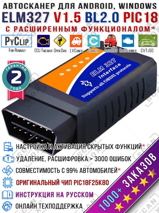 ELM wifi сканер для диагностики автомобилей по OBD2 протоколам