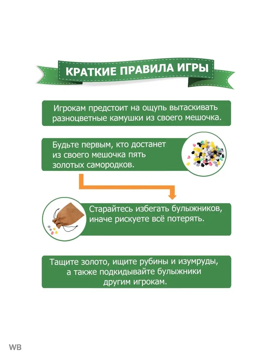 Настольная игра для вечеринок детям с 6 лет Жадюги Стиль Жизни купить по  цене 2 280 ₽ в интернет-магазине Wildberries | 87303966