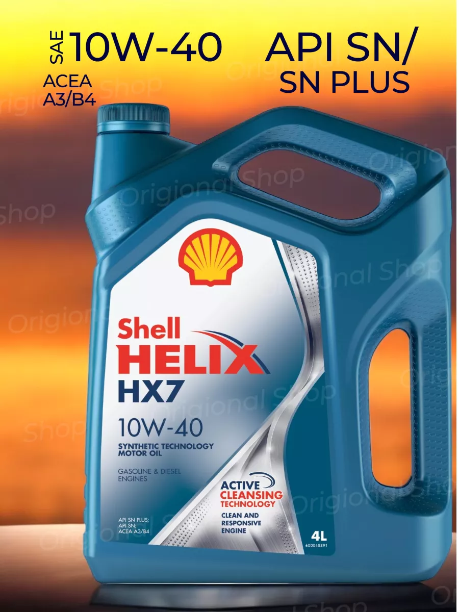 Моторное масло Шэлл HELIX HX7 10W-40 4л Shell Helix купить по цене 1 646 ₽  в интернет-магазине Wildberries | 87394291