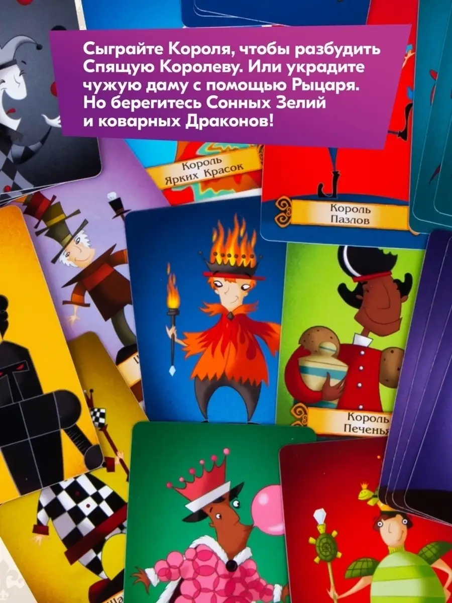Игра Спящие Королевы Купить Минск