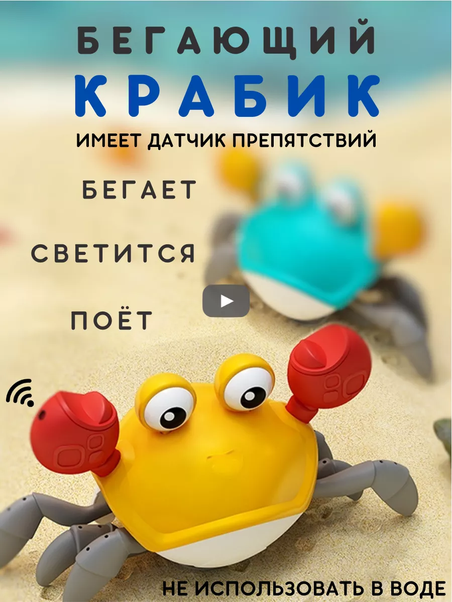 Игрушка мягкая Краб 33см купить по цене 1 руб