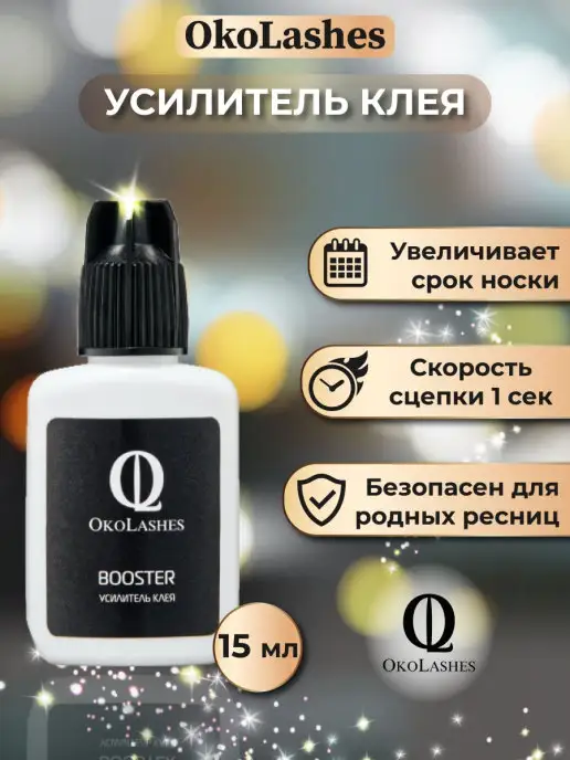 Клей Okolashes Black Купить Минск