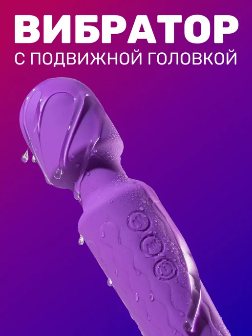 Секс игрушки и дилдо