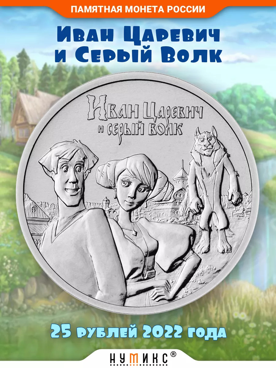 Набор для вышивания Иван Царевич и Серый волк Золотое Руно МК