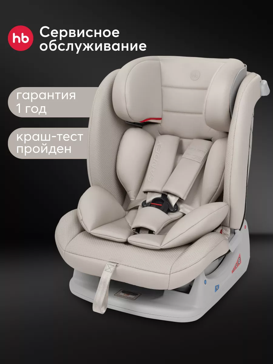 Автокресло детское 0+ 0-36 кг Happy Baby купить по цене 10 999 ₽ в  интернет-магазине Wildberries | 87728540