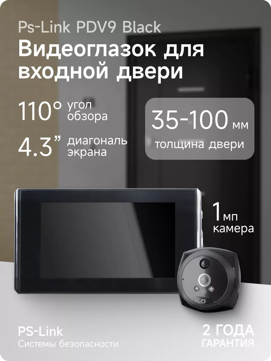 Дверной глазок с видеокамерой Intelligent Doorbell Escam C25