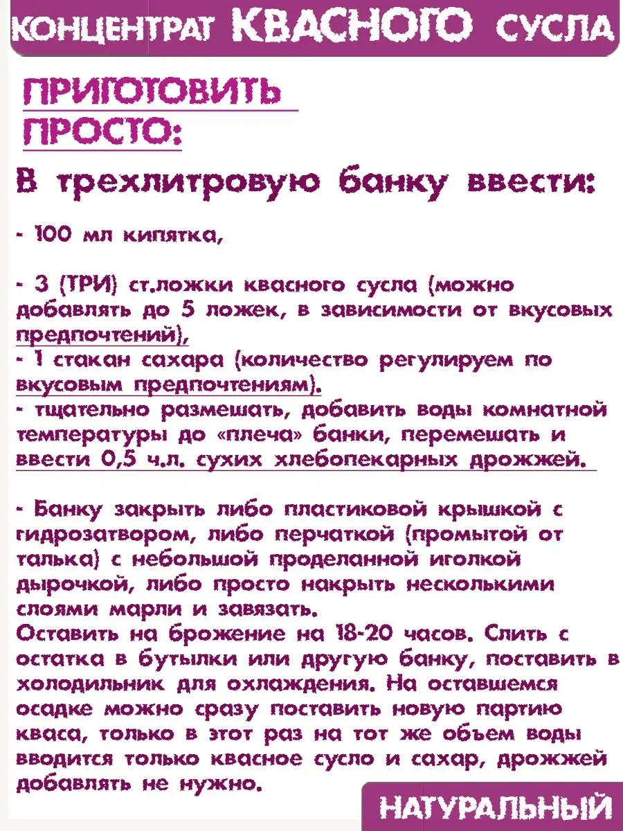 СУСЛО ДЛЯ КВАСА, 2 банки на 50 л Квасное сусло концентрат SL World купить  по цене 0 сум в интернет-магазине Wildberries в Узбекистане | 87862827