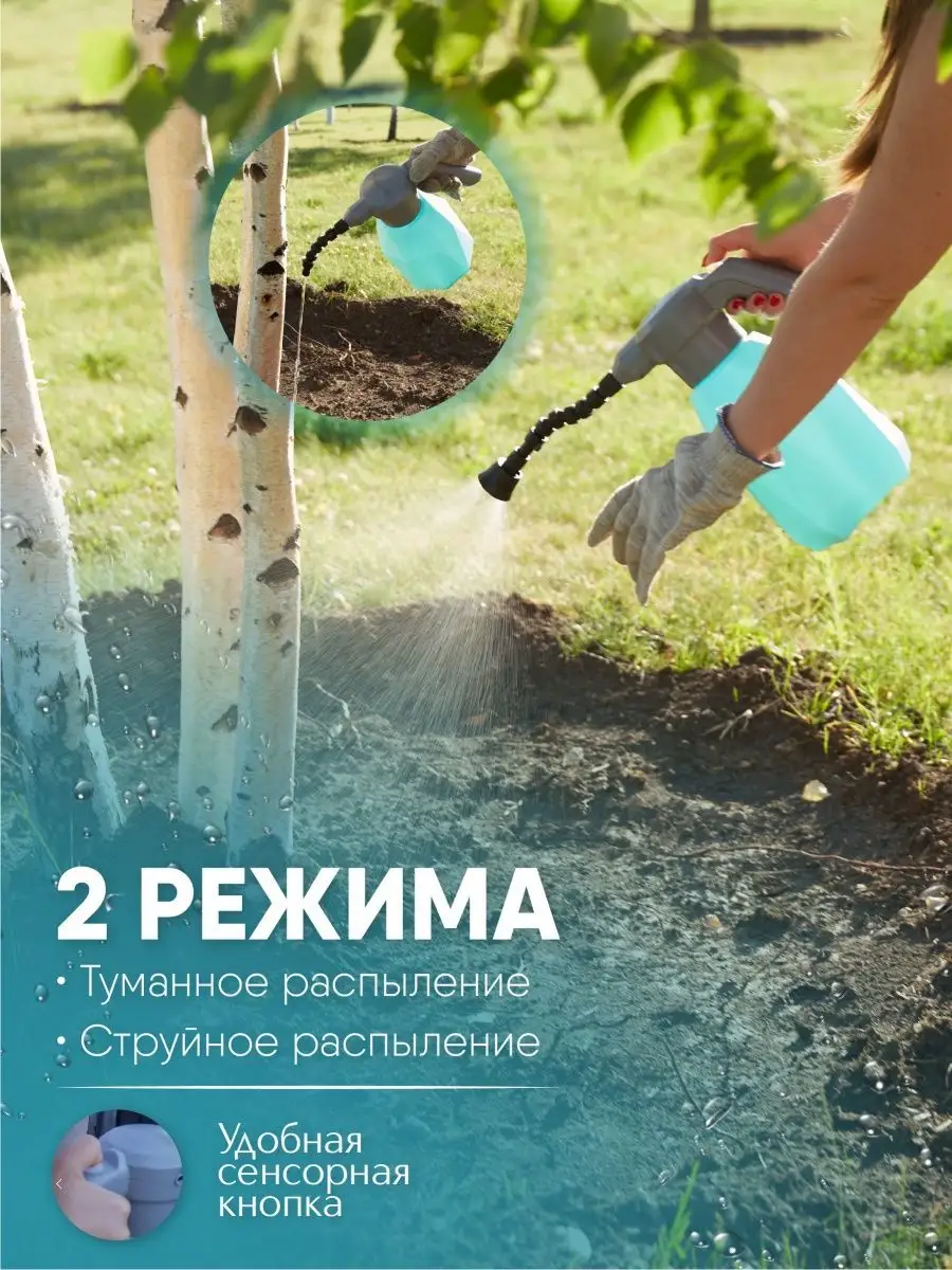 Опрыскиватель аккумуляторный садовый пульверизатор лейка HARMONY GARDEN  купить по цене 0 сум в интернет-магазине Wildberries в Узбекистане |  87980269